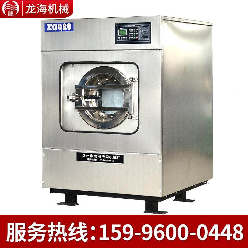 小2脱0公斤商机用全自动洗XGQ-20酒店水洗房旅馆足浴店容量洗衣机,清洗/食品/商业设备,干洗机/洗衣店专用设备,淘宝优惠券,粉丝福利购,淘宝优惠卷