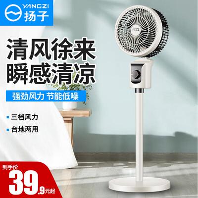 家空气292循扇静音台地两用摇头家用落扇地电风厂直环销