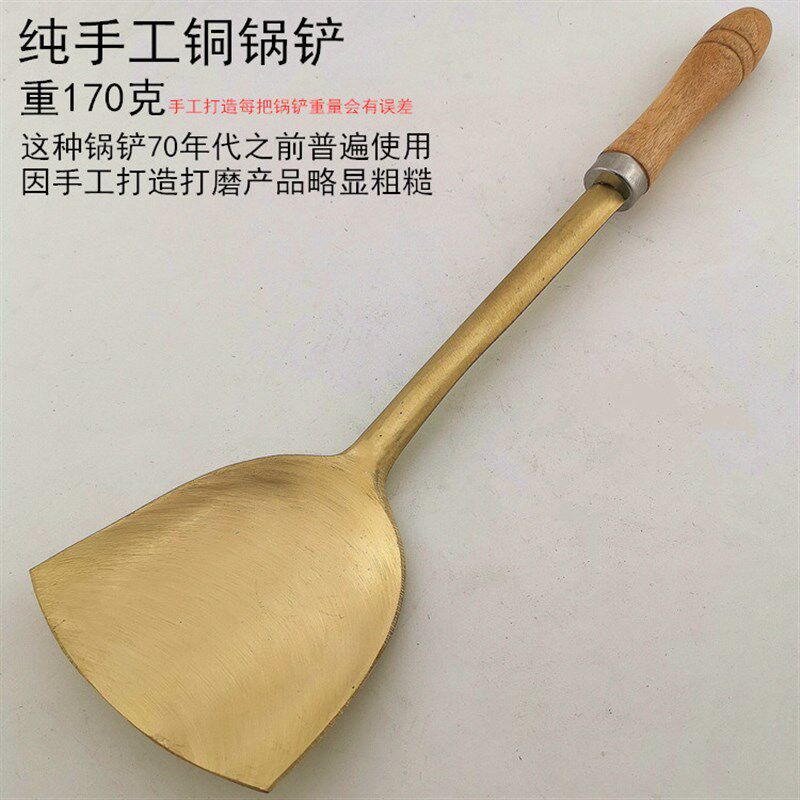 旺利来 铜锅铲手工炒铲木柄隔热炒菜铲家用一体铲子烹Y饪厨房用品