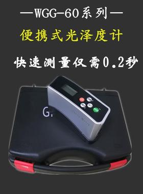 齐威光泽对度计WG张G-34960油漆理大石瓷砖竹木纸表面光泽的检测