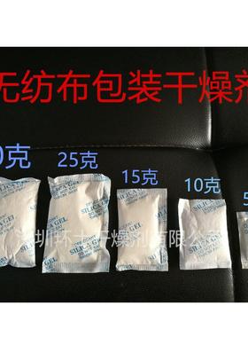 无0g克500小包燥剂硅胶纺布抽屉书籍储物箱防潮3IBN干剂除湿