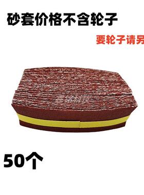 海YOO绵轮砂砂筒磨棒砂纸套海绵棒砂套打木工套家具抛布光滚筒砂