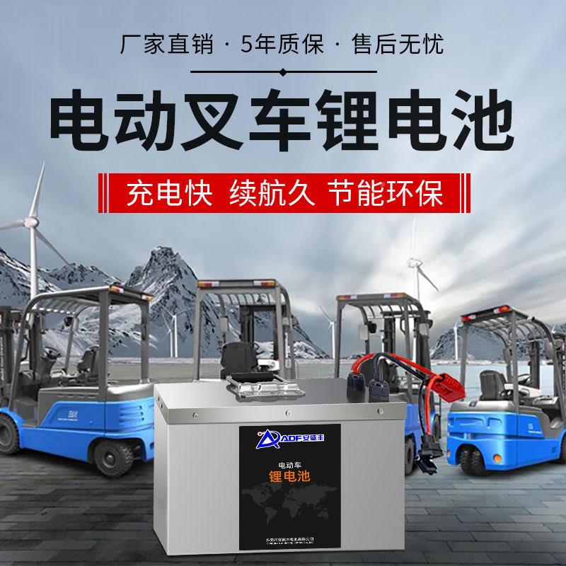 叉电池房车车升降平台自动搬运电池堆高车塔吊463磷酸铁锂电车池