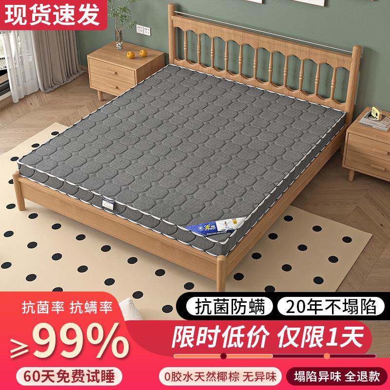 天然叠椰棕床垫1.5m儿童环保护脊棕榈胶硬966垫出租可榻榻房米乳