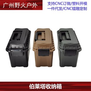 伯莱塔m92收纳箱PP手提式 车载工具箱防潮箱P五金工具收纳箱防水箱