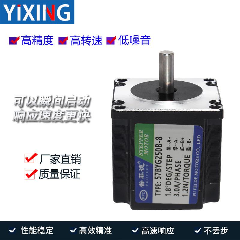 5B7步进电机.57BYG2502N.m大扭矩B步进电机57YG250长56MM两相4线1