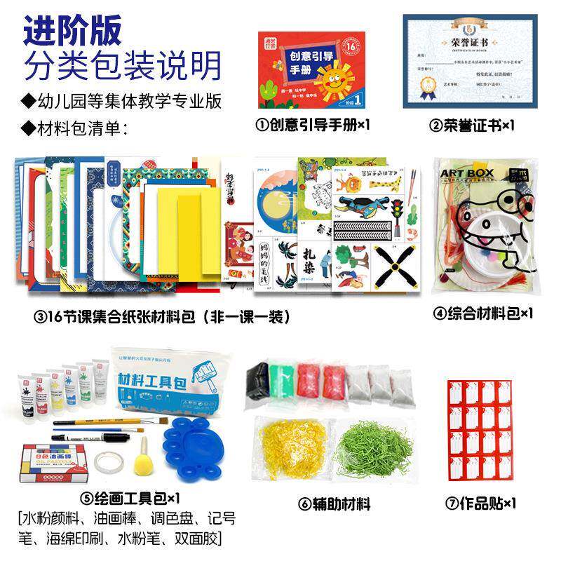 术新款创意美材料包幼儿937园进i分龄阶儿童创意美劳手工dy材料盒