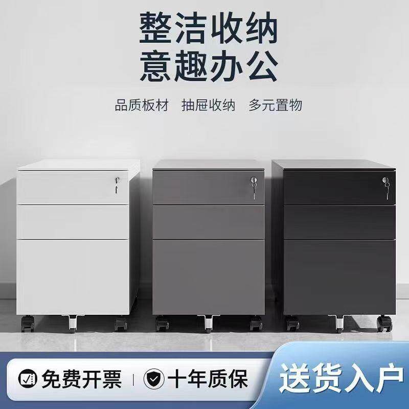 动钢制件活柜文桌三抽活动下三动抽屉柜办公储物矮柜移铁皮小柜子