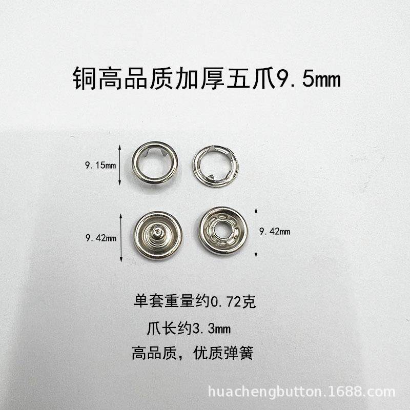 铜、铁、222不锈钢7.5mm、.5、11OTE空心、光五珠9爪扣款式多物美