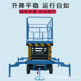 移动剪叉式 升降机电动液压j登车厂家325小型梯货升降平s台可移高
