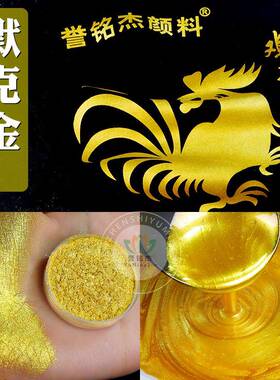 仿默克金金粉24K金纯粉EHO金色珠光粉佛像云母黄金粉油涂料墨用