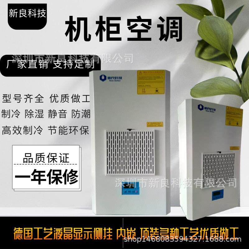 气调室内顶装空调电柜空机调机床空控制箱冷风厂家直供1500W制冷