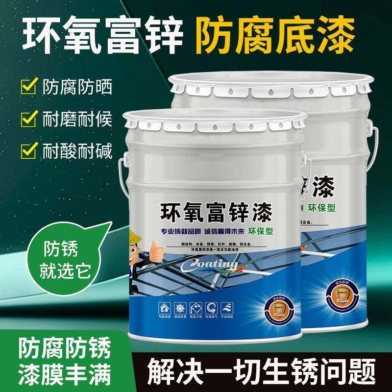 氧富锌底漆防油漆涂结料工腐程钢构环桥梁防绣中间漆环氧富锌环氧,基础建材,特种涂料,淘宝优惠券,粉丝福利购,淘宝优惠卷