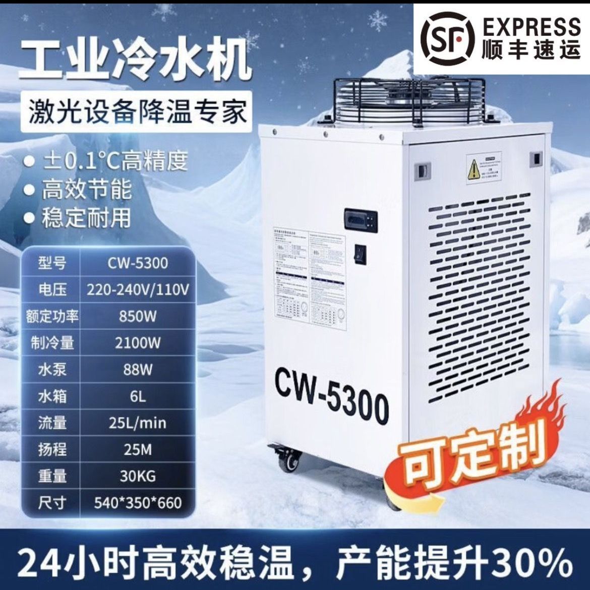工业冷水机风冷式激光雕刻机冷却循环水箱制冷系统激光冷水机厂家
