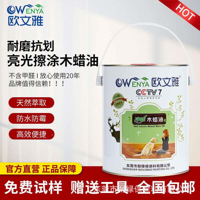 红木家具用木蜡油799净亮光0甲醛防水防霉耐擦洗擦涂60味㎡/kg