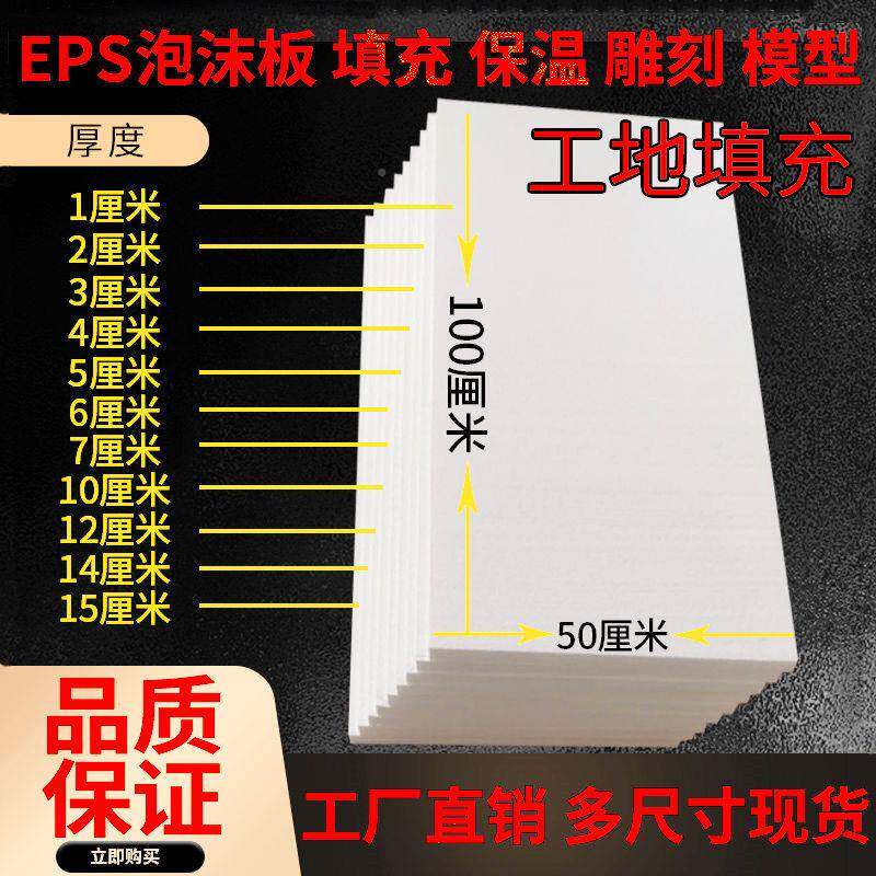 泡沫板温隔热高MHL密度环幼儿园创插雕刻模花型EPS保丽龙防震填保