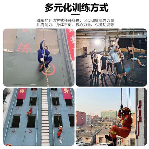 体38mm/3米能训练训绳攀爬绳战绳户绳外臂力练绳拔河甩绳爬健身房