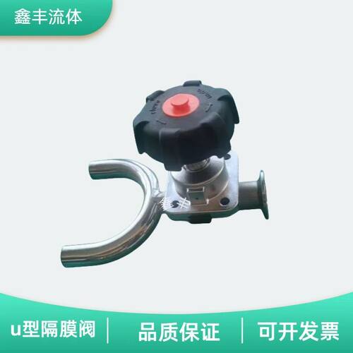 U型三通隔膜阀卫生食品级316手动焊接快装纯化水专用U型隔膜阀