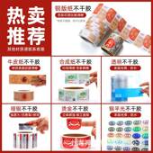 卷筒干透胶纸标签印烫WCD金酒标瓶贴红酒商标不不干胶明标签可定L