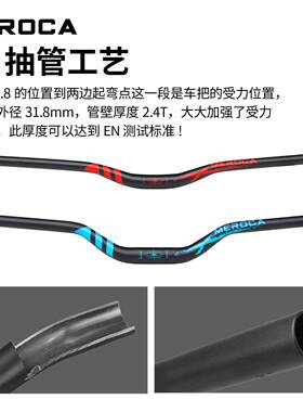MERCA7山地自行车车把XCO越野MEROCA降速横把手加长增高2/7080MM