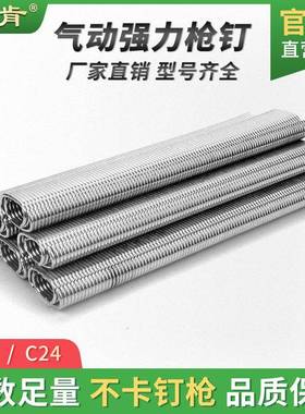 力肯C座钉鸡笼钉鸟笼钉C1C7汽车椅枪C型钉钉型C24扎网捆网c型钉国