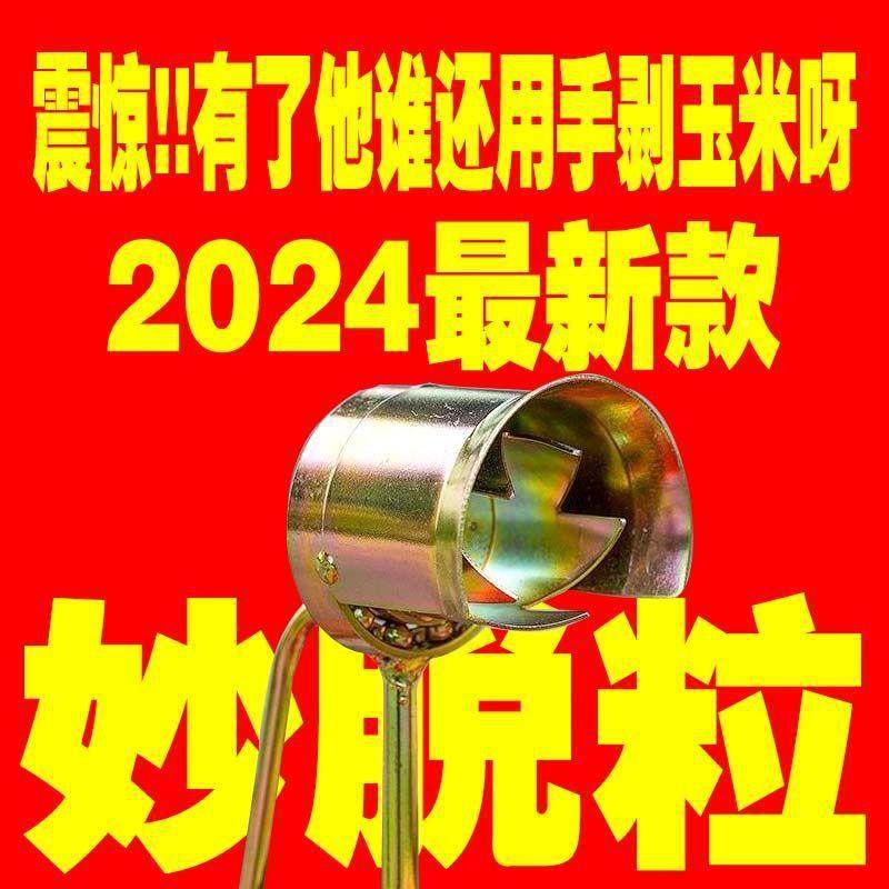 20RBK2年新款大叭打玉米机器粒机小型家5用干脱喇粒神脱器