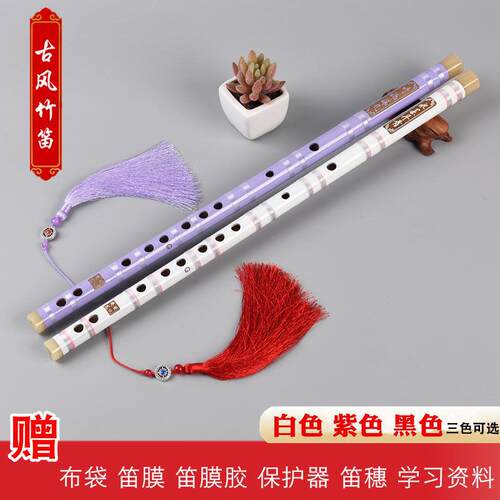 笛入AJU初学横笛一节零基础门风乐器efg苦竹笛古白紫子黑色送挂件