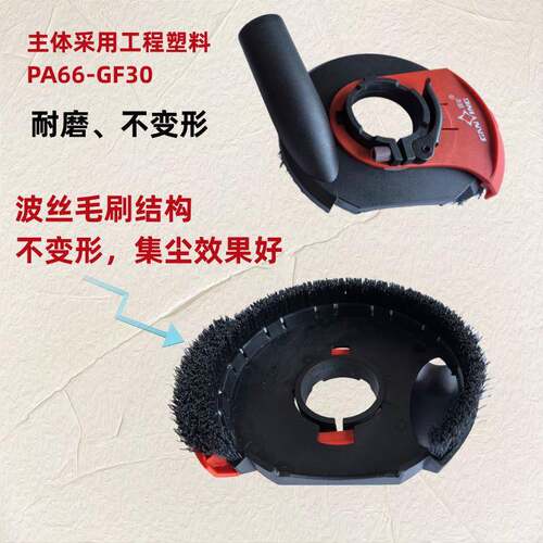 赣星防磨机尘罩GX59125B打磨机切割罩集尘罩石材混凝土角磨机电手