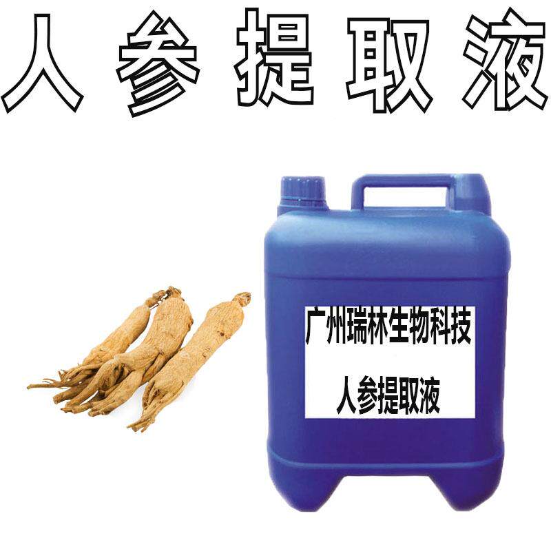 厂家销人参人提取液参萃取液各直类植651物取液1kg提起订
