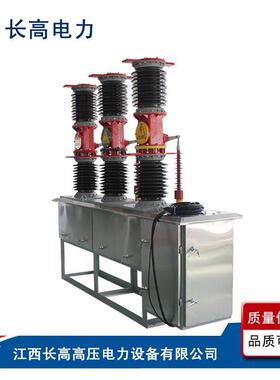 ZW7-0.5/12ZW37-40.504A-31.5户外高压真断路器WZ7-35kv空高压断