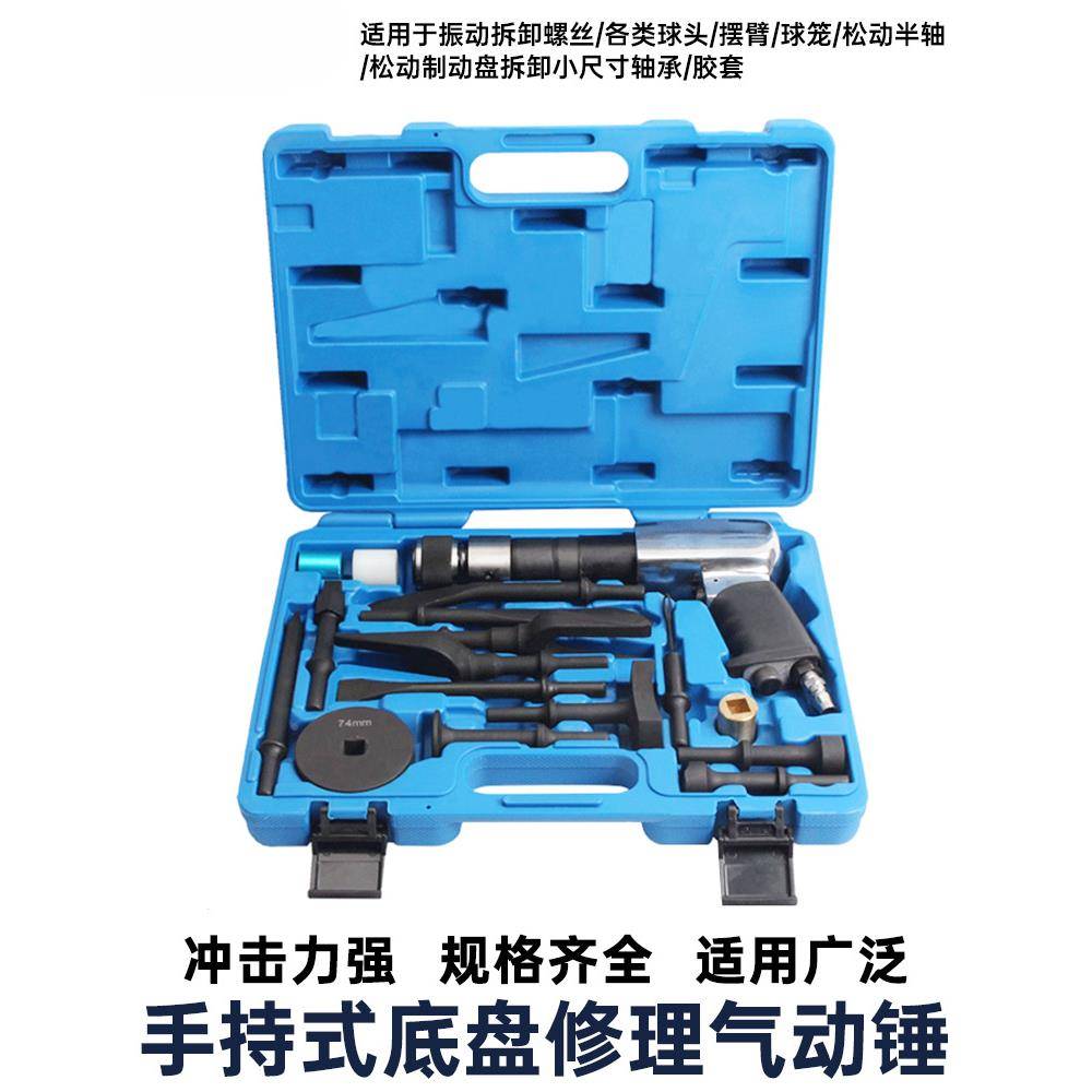 多功能气无品牌/动锤气动球拆工具刹车盘修拆装气卸锤气头铲汽工