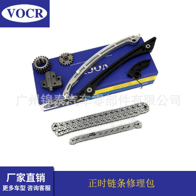 汽车发AJ813107动机正时链维修X8件条套新蒙迪欧2.0T揽胜极光2X.0