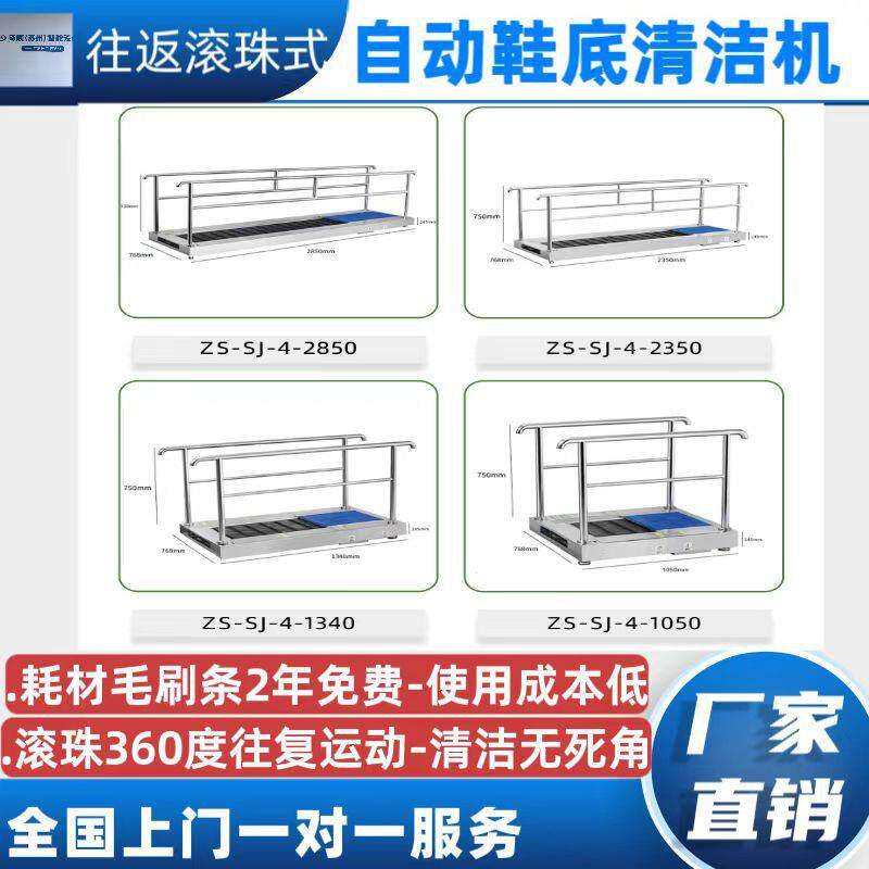 无尘车间通无品牌/内道底洗机风淋室置自清动鞋鞋底清洁设备