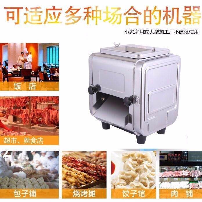 切肉动机片机肉切丝不锈钢GSD华萍电商用切肉沫切菜多功切能绞机