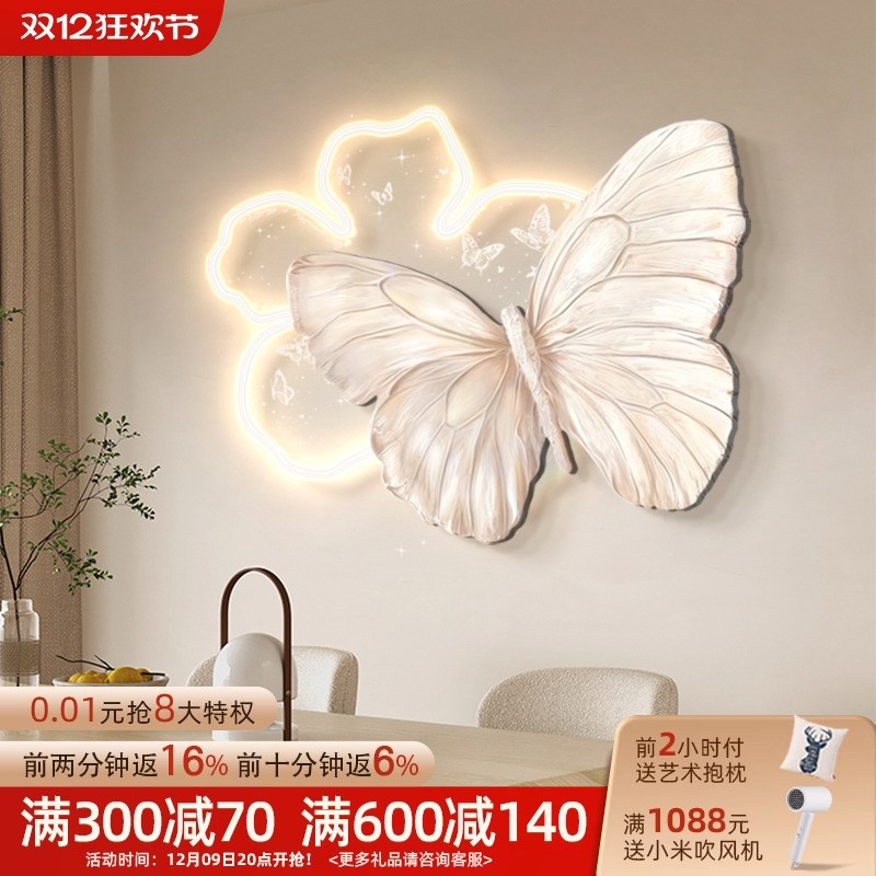 奶油风蝴蝶肌理画立体浮雕餐厅装饰画F高级感饭厅餐桌边挂画壁灯