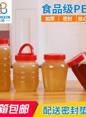 加厚蜂蜜瓶塑料1斤盖2斤带透明防漏瓶收密封罐食426品纳盒储物罐