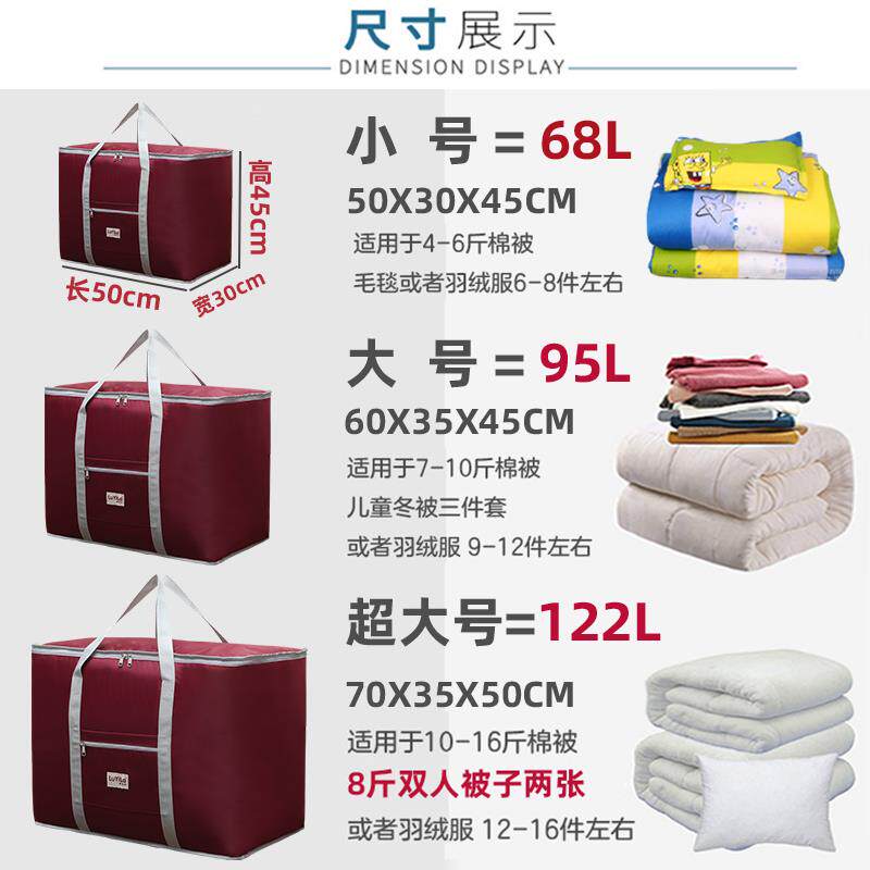 牛津布装被子收李纳袋子加厚提行包衣物衣的服整理大号袋手打包搬