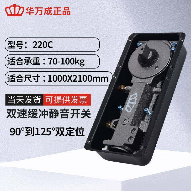 型厂家供应钢化玻万璃门木门液压隐藏华成弹OK-220C地簧小地轴自