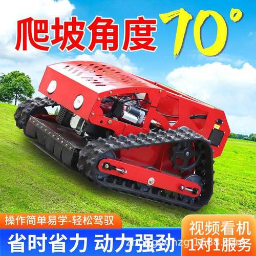 履带IVC式可机果遥控割草除自走式草机厂家园大棚草坪庭院碎草机