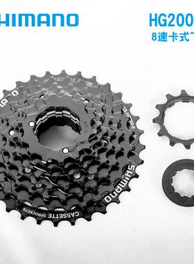 -车CSHG200飞HG200-8飞轮8速24山地自行卡式速飞轮