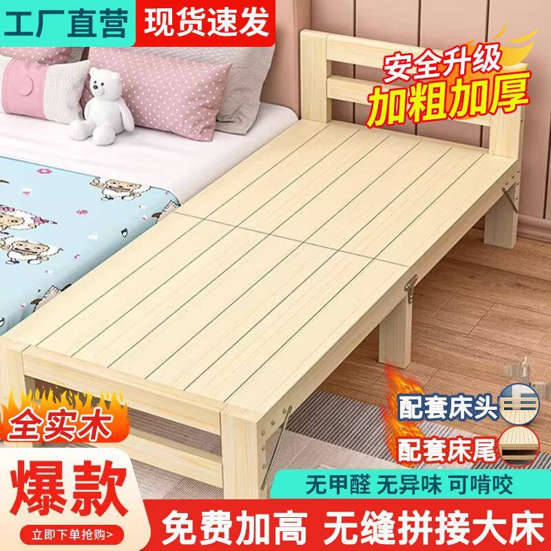 实木折叠小床拼接加大宽床儿床休带护栏午单人床无童缝床无品牌/