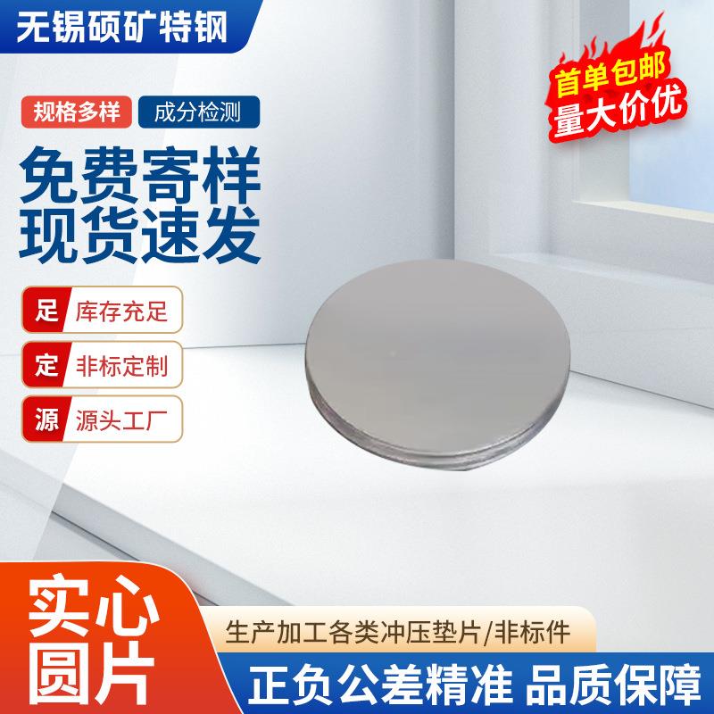 304圆圆片冲压平垫片孔垫加373无厚垫盘不锈钢金属压冲圆垫片
