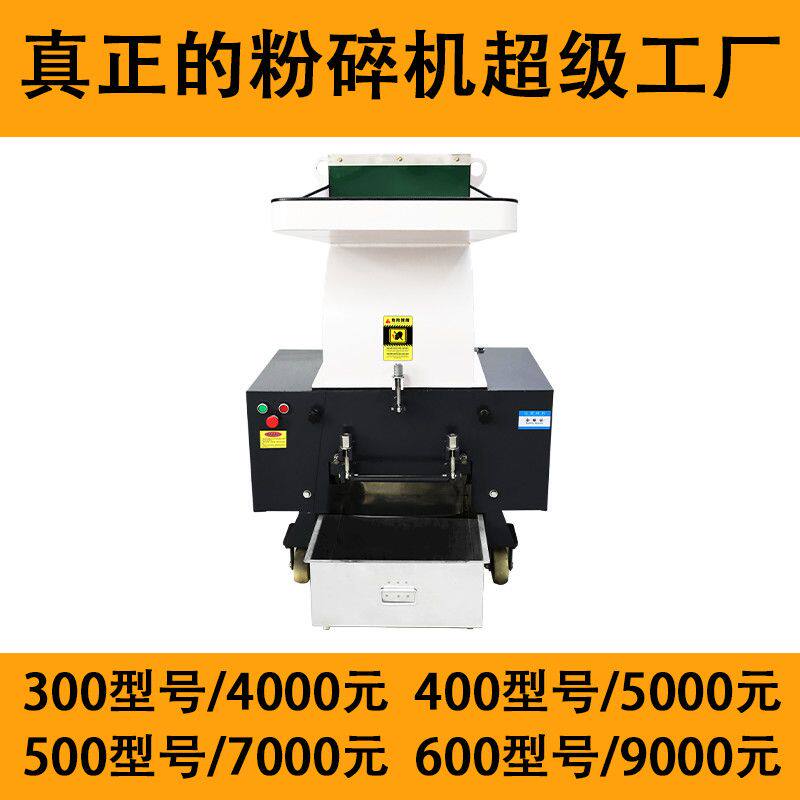 塑料机械粉碎机塑料颗粒打料机强力碎料机塑料边角料打料碎料机