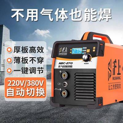 沪20270无0气焊二保机一体机250电焊机家用22v多上功能气保焊机