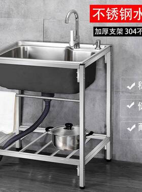 柜厨房不锈钢水加厚大子单家带支架45042水盆洗菜盆一体洗碗池架