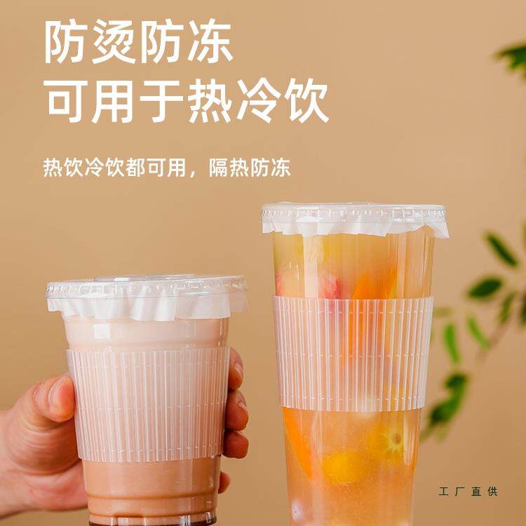 杯一次塑料奶茶杯杯套9098口径性纸杯咖啡防烫FHE防滑透明杯/套