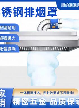 商锈用不钢排罩饭店厨烟房烟餐饮酒店食堂家WEU用强力油机烟罩