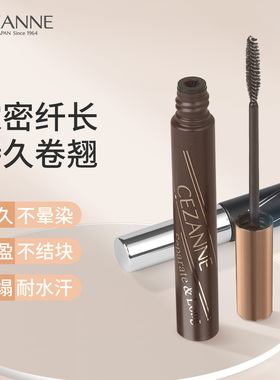 Cezanne/倩诗丽睫毛膏轻盈纤长浓密卷翘持久定型防水不晕染倩丽