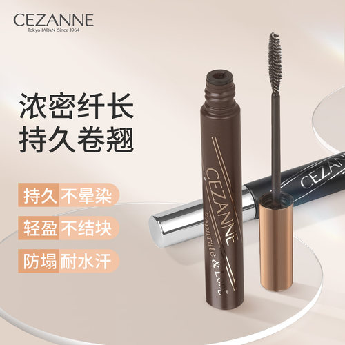 Cezanne/倩诗丽睫毛膏轻盈纤长浓密卷翘持久定型防水不晕染倩丽