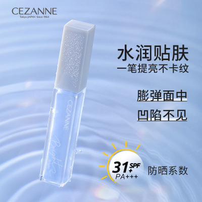 Cezanne/倩诗丽蓝色提亮液高光膏面部提亮遮瑕修正肤色倩丽提亮液
